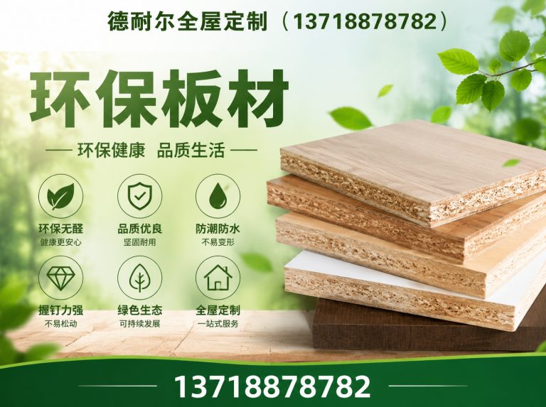 河北德耐尔全屋定制展示图